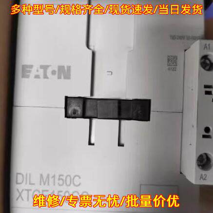 DILM150C(RAC240) XTCE150GC 接触器 150A交流线圈220V议价维修