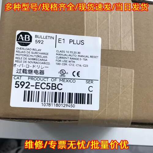 592-EC5BC AB 过载继电器 E1 PLUS 3-15A 电机保护议价维修