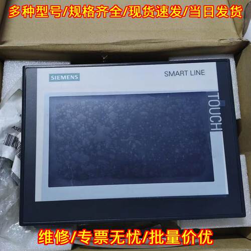 6AV6 6 SMART 700 IE V3 触摸屏 工业人机界面议价维修