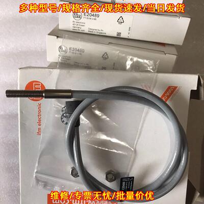 E20489 光纤放大器 IFM易福门 工控自动化配件议价维修