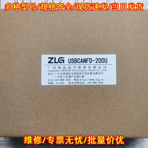 USBCANFD-200U ZLG致远电子 CAN总线调试工控模块议价维修