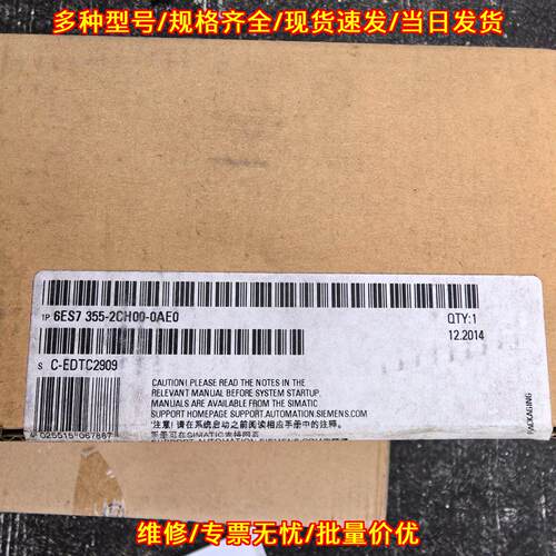 6ES7 355-2CH00-0AE0 工控模块 工业自动化控制配件议价维修