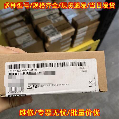 6ES7332-7ND02-0AB0 PLC模块 工控自动化控制配件议价维修