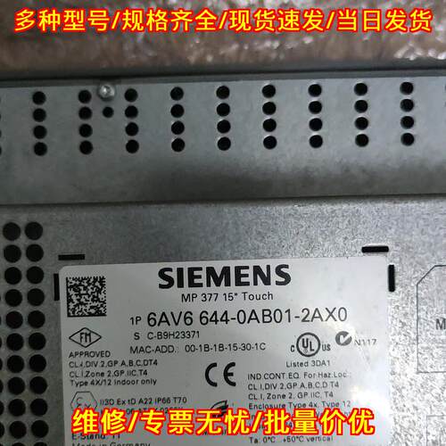 6AV6 644-0AB01-2AX0 MP377 15寸触控触摸屏工控人机界面议价维修