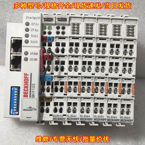 BK9105 KL9010 KL3464 KL4424 倍福工控模块议价维修