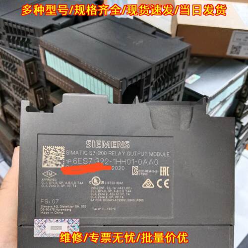 6ES7322-1HH01-0AA0 继电器输模块 PLC工控模块议价维修
