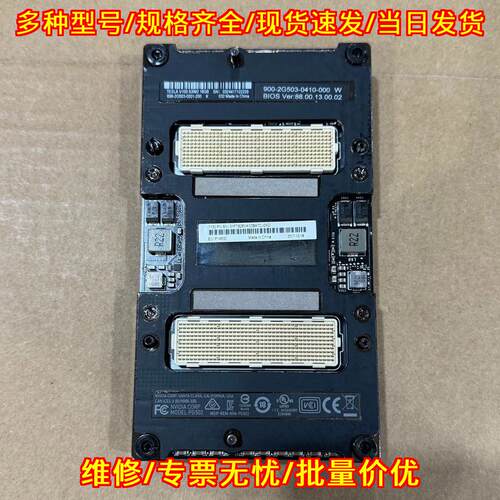 V100 16G SXM2 GPU 计算加速卡 NVIDIA Tesla议价维修