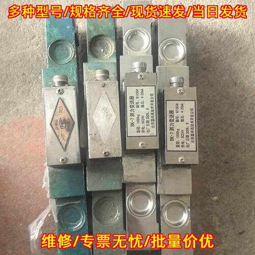 BK-7 测力变送器 1000kg 4-20mA输 DC24V供电议价维修