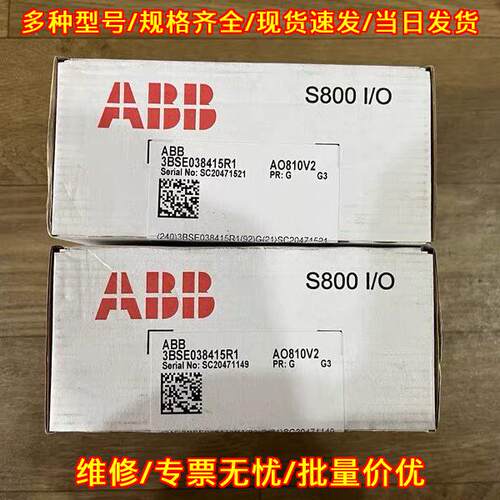 AO810V2 AI810 TU830V1 TU831V1 DCS模块 ABB工控配件议价维修