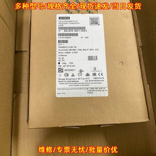 6SL3210-1KE11-8UF2 变频器 G120C PN 0.55kW工控设备议价维修
