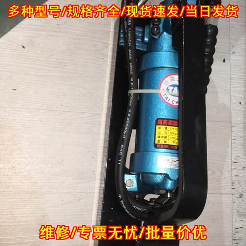 CFP8 台震马尔禄脚踏液压泵 带油管议价维修