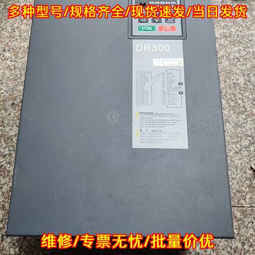 DR300-T3-018G/022P 大元变频器 18.5KW 22KW议价维修
