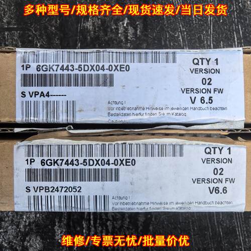6GK7443-5DX04-0XE0 工控自动化通讯模块 可编程配件议价维修