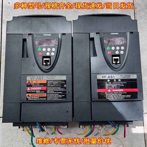 VFAS1-4075PL-WN1 东芝变频器 三相380V 7.5KW调速装置议价维修