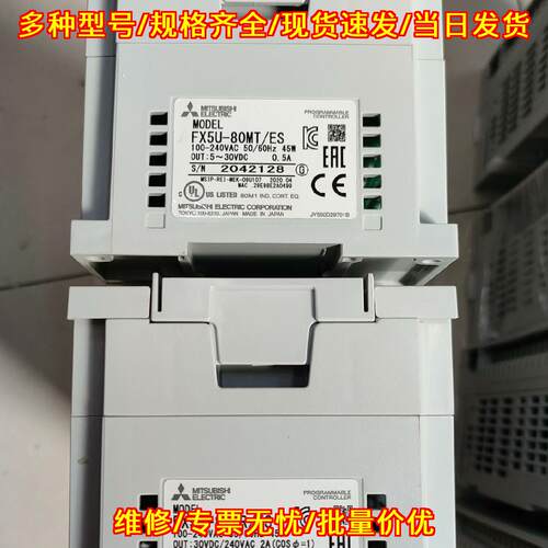 FX5U-80MR/ES 可编程控制器 功能已测试 正品保证议价维修