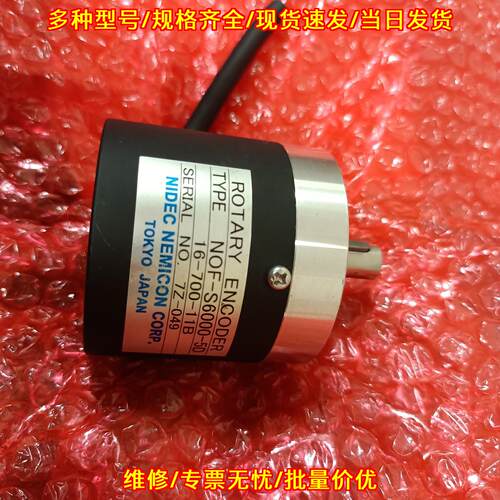 NOF-S6000-5D 16-700-11 旋转编码器 日立主机工控配件议价维修