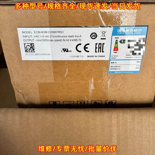 ECM-B3M-C20807RS1 台达DELTA交流伺服电机 0.75KW议价维修
