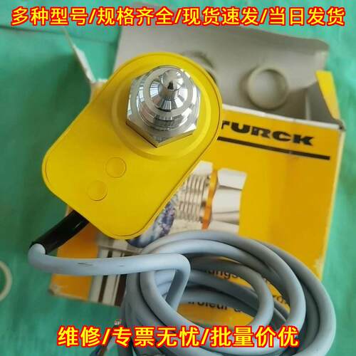 FCT-G1/2A4P-VRX-24VDC TURCK流量传感器 工业工控元器件议价维修