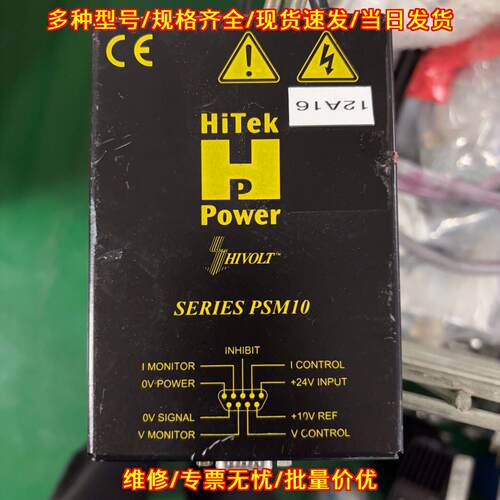PSM10 工业电源 HiTek Power 工控设备配套电源模块议价维修