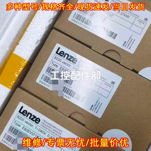 E82EV371K2C 伦茨变频器 8200系列0.37kW调速装置议价维修