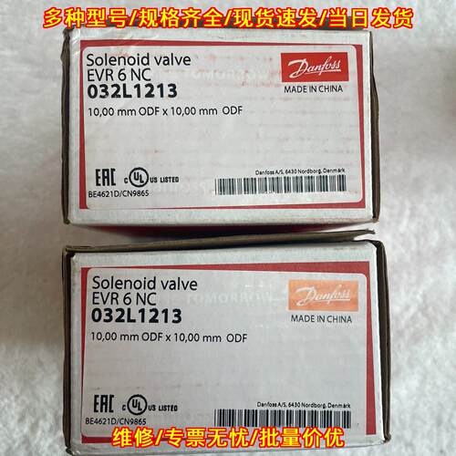 032L1213 EVR6 NC 电磁阀 Danfoss丹佛斯工业控制阀议价维修