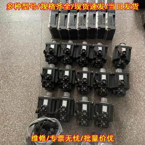 MG-1000C30L 130ST-M05025 米格伺服驱动电机套装 1.3kw议价维修