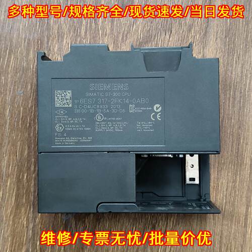 6ES7317-2FK14-0AB0 工控自动化CPU控制模块议价维修