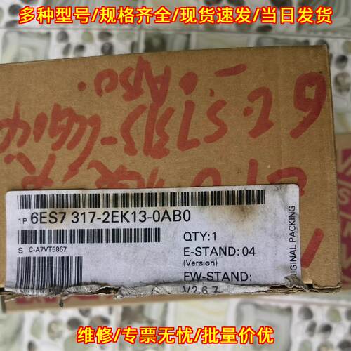 6ES7 317-2EK13-0AB0 工控自动化控制模块议价维修
