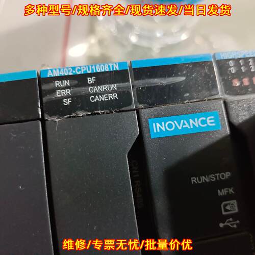 AM402-CPU1608TN PLC 汇川工控自动化控制模块议价维修