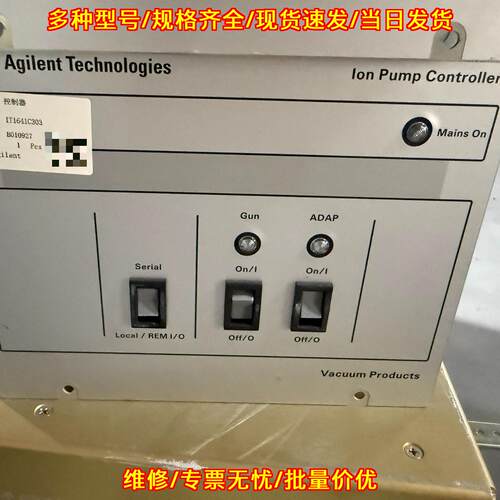 IT1641C303 IPCU 2CH 离子泵控制器 安捷伦真空控制装置议价维修