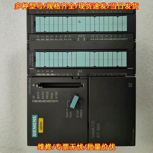 6ES314-5AE10 CPU模块 S7-300 CPU314 IFM议价维修
