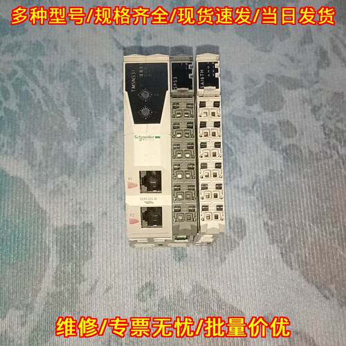 TM5NS31 TM5SAI6TH 工控模块 工业自动化控制电气配件议价维修