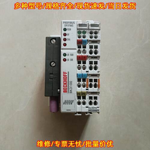 BK3100 KL9010 倍福总线耦合器 工业自动化工控模块议价维修
