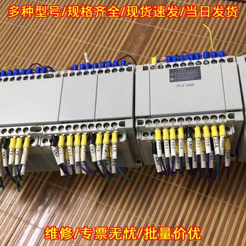 AFPXHC60T-F AFPX-E30R 松下PLC工控可编程控制器议价维修