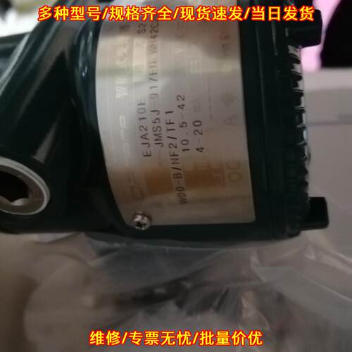 EJA210E 智能式变送器 横河工业仪表 DN50口径议价维修