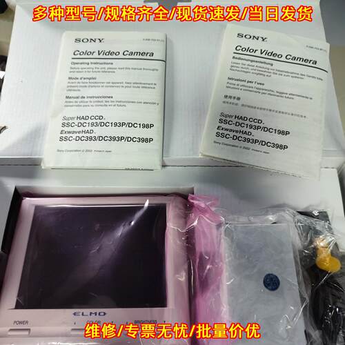 LM-5611A 5.6寸彩色工业显示器 ELMO 台湾原产议价维修
