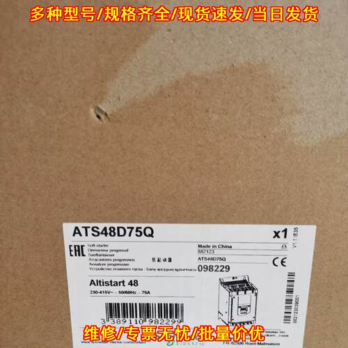 ATS48D75Q 软启动器 工业工控自动化控制配件议价维修