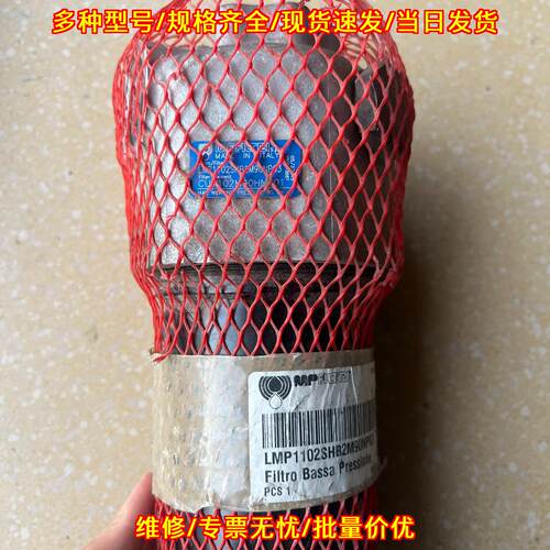 LMP1102SHB2M90NP03 低压回油过滤器 LMP系列MPFILTRI议价维修