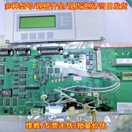 FH62C14 425454021 pm10 主板母板 赛默飞热电议价维修