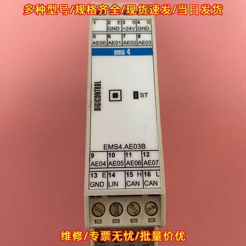 EMS4.AE03B 安全继电器 DIGICONTROL工控配件议价维修