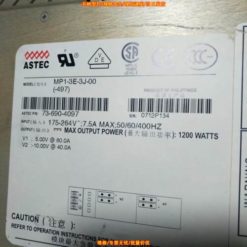 MP1-3E-3J-00(-497) ASTEC 1200W大功率工业工控电源议价维修