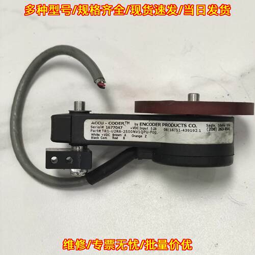 TR1-U2R6-2500NV1 编码器 工业工控自动化传感配件议价维修