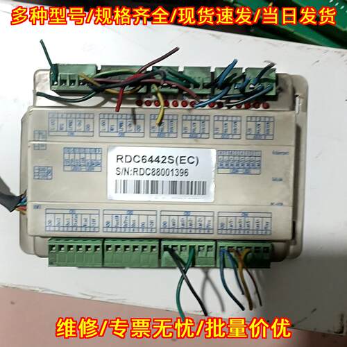 RDC6442S(EC) 激光控制器 睿达激光运动控制模块议价维修