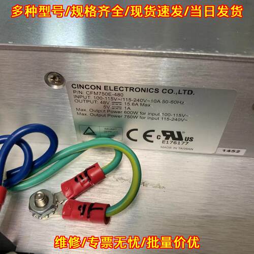 CFM750E-480 CINCON工业电源 48V15.6A 5V1A 开关电源议价维修