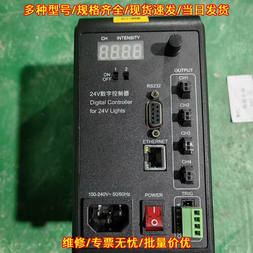 TZ-DPA1024E-4 光源控制器 24V数字控制器议价维修