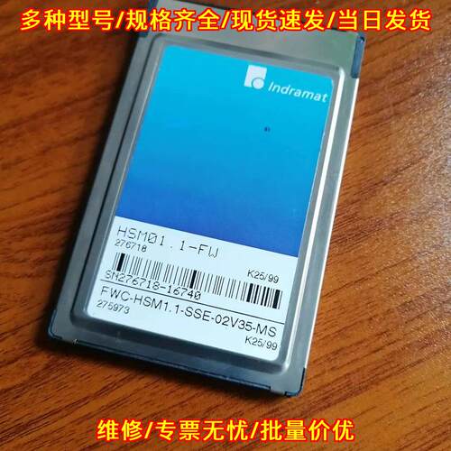 HSM01.1-FW FWC-HSM1.1-SSE-02V35-MS 工控存储卡议价维修