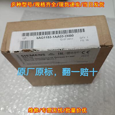 6AG1153-1AA03-2XB0 分布式IO接口模块 ET200工控模块议价维修
