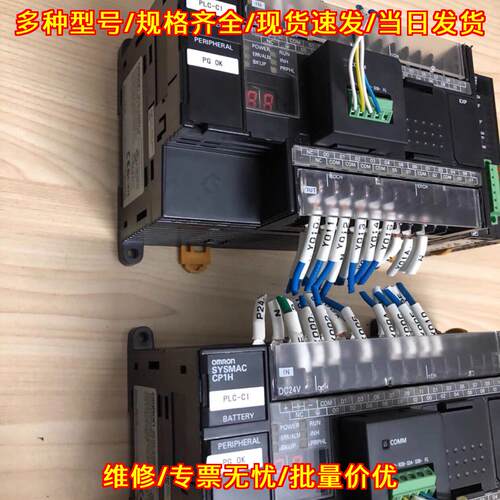 CP1H-X40DT-D CJ1W-SRM21 CP1W-EXT01 PLC工控控制模块议价维修