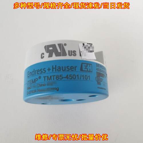 TMT85-4501/101 温度变送器 工业自动化工控配件议价维修