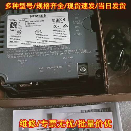 6AV2124-2DC01-0AX0 触摸屏 KTP400 Comfort HMI议价维修
